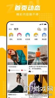 自涞交友校园版截图