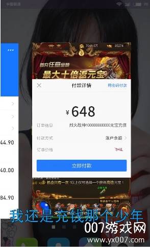 快嗨游游戏盒子满V满钻版截图