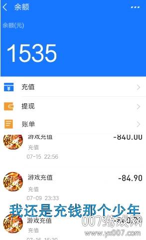 快嗨游游戏盒子满V满钻版截图