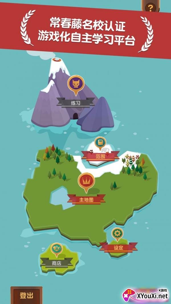 PaGamO汉化正式版截图