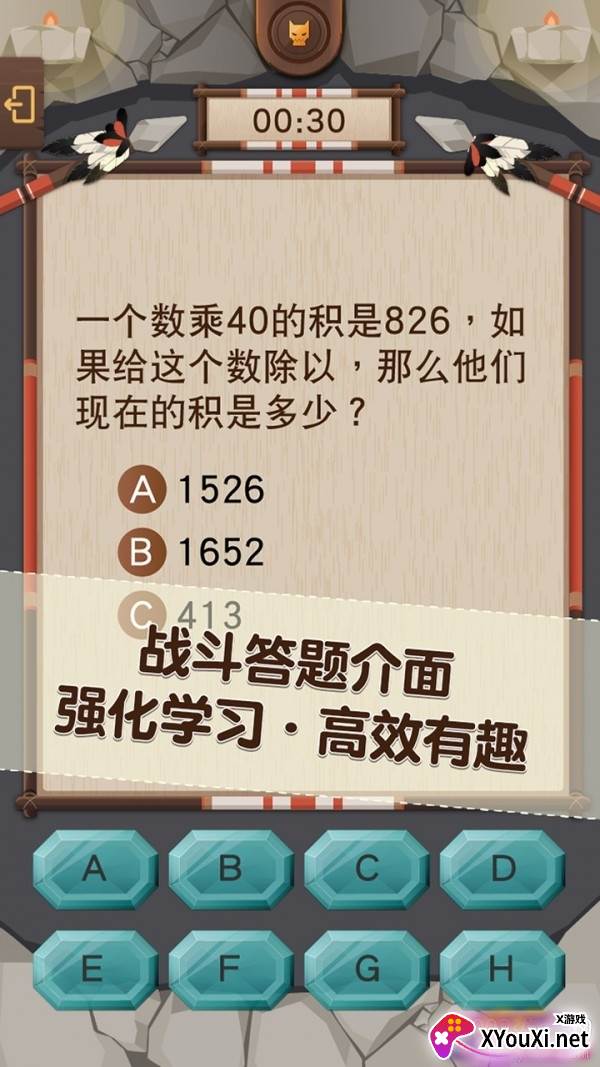 PaGamO汉化正式版截图