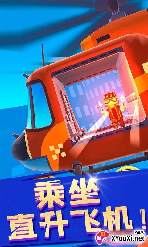空中特工队单机版截图