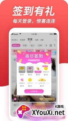 绯喵附近交友最新版截图