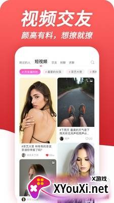 绯喵附近交友最新版截图