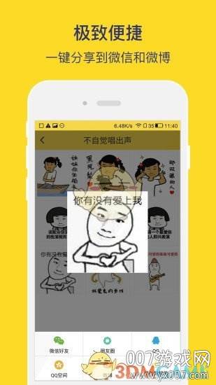 比逗相机app应用商店版截图