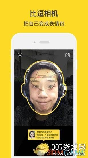 比逗相机app应用商店版截图