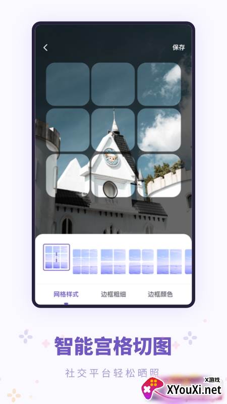 西瓜万能去水印免付费高级版截图