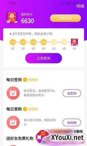 每天美券国庆优惠券版截图