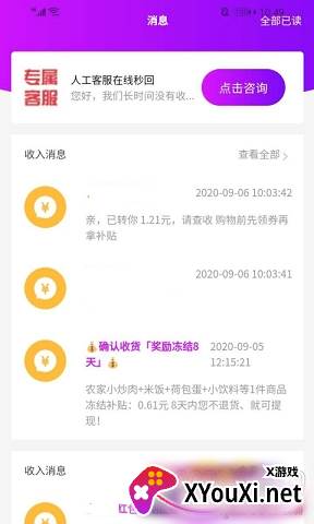 每天美券国庆优惠券版截图