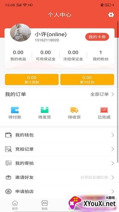 拍淘国庆优惠券版截图