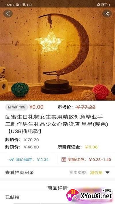 拍淘国庆优惠券版截图