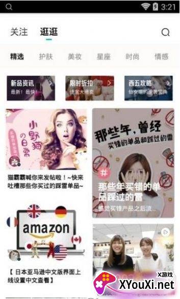 西五街新品免费试用版截图