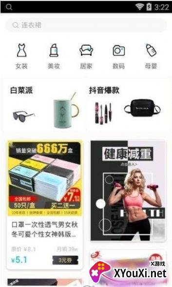 西五街新品免费试用版截图