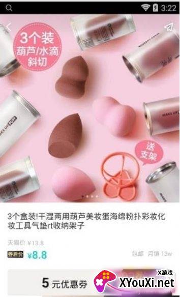 西五街新品免费试用版截图