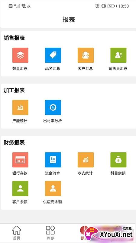千木云APP不限仓库用户版截图