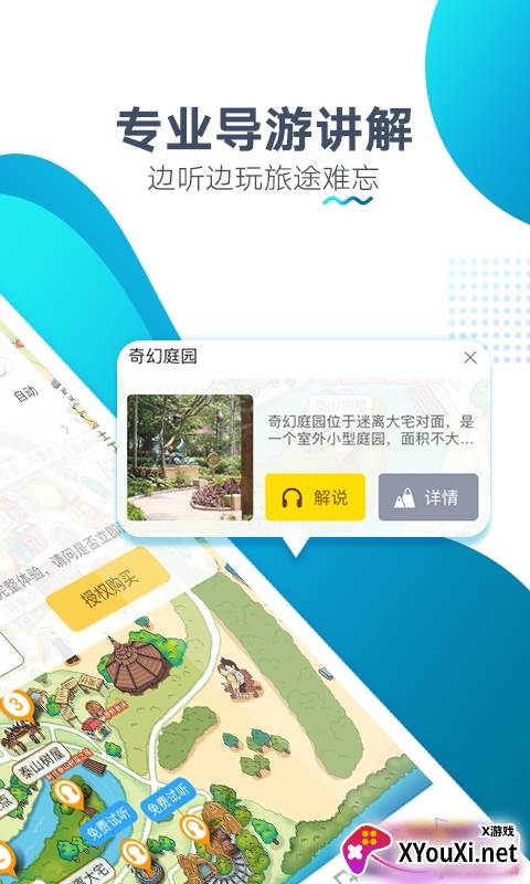 香港迪士尼旅游国庆版截图