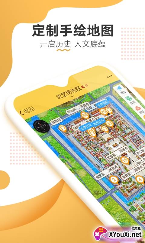 故宫旅游国庆版截图