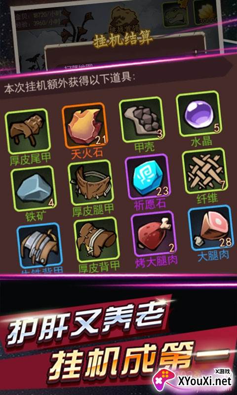 部落指挥官送万元充值版截图