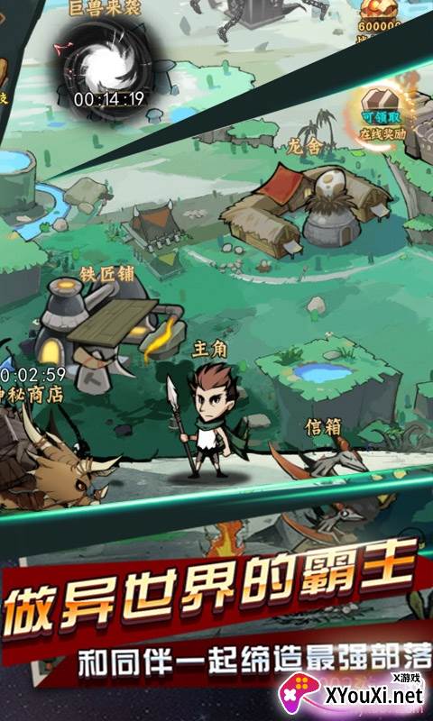 部落指挥官送万元充值版截图
