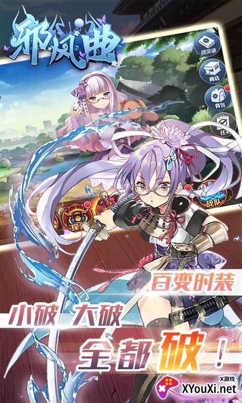 邪风曲(百万战姬)截图