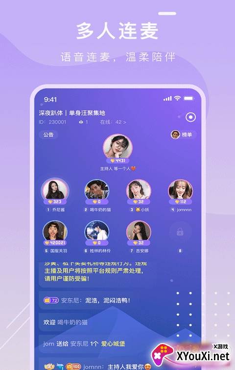棉花IN免费版截图