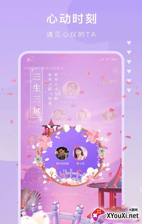 棉花IN免费版截图