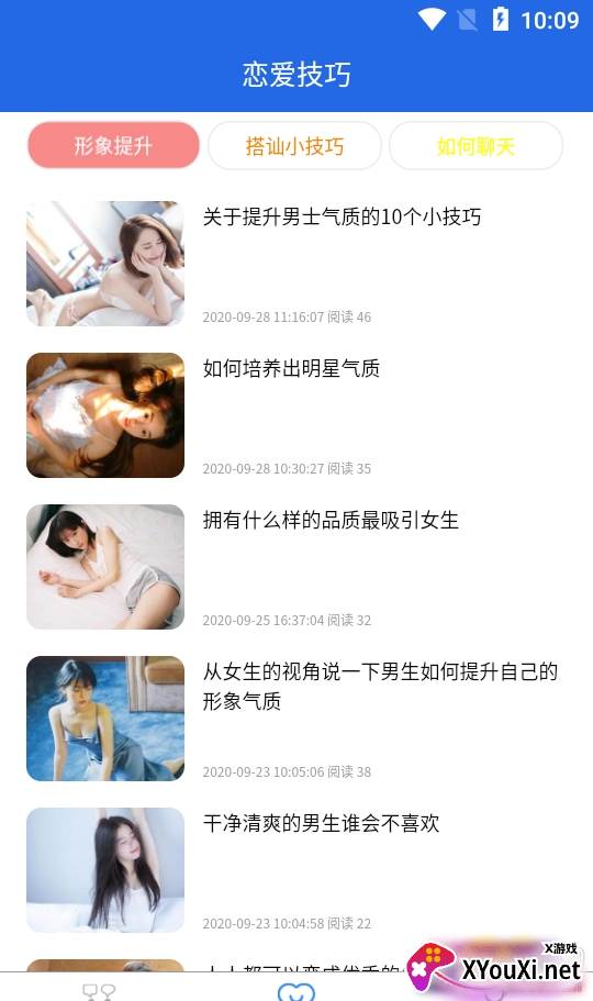 妙语千寻恋爱免费版截图