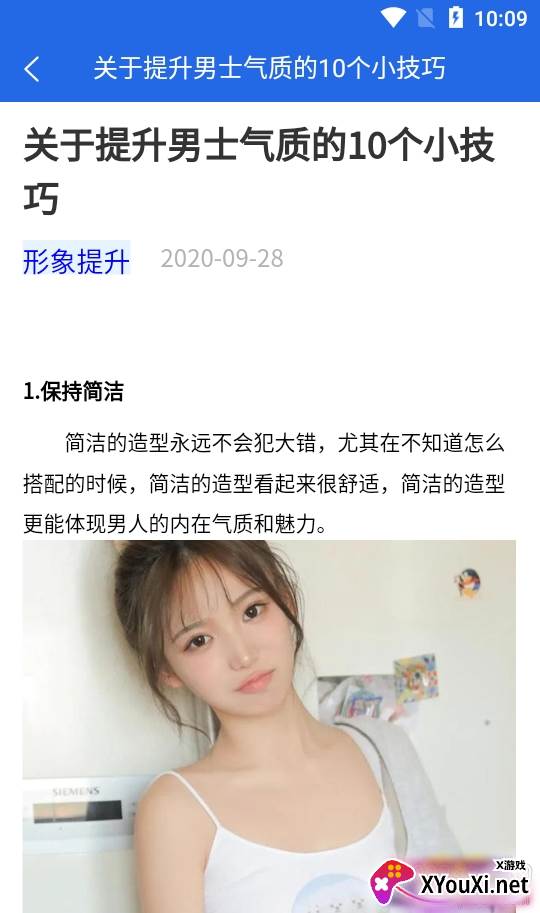 妙语千寻恋爱免费版截图