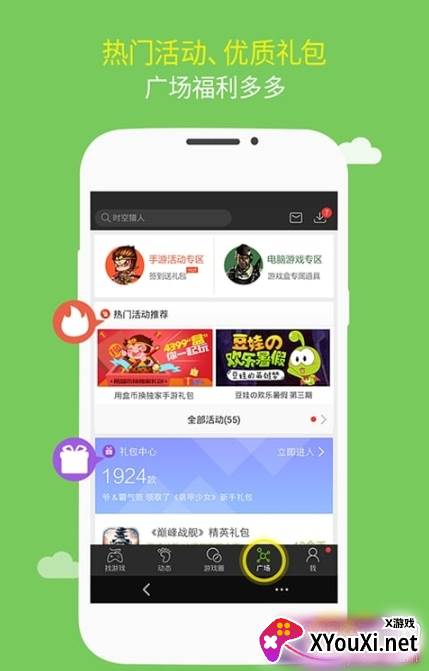 东东游戏盒app截图