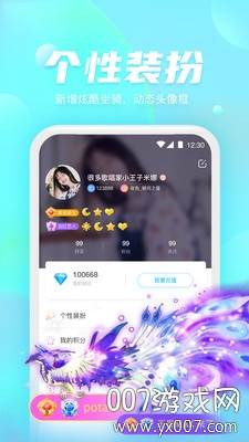 好好语音app清爽版截图