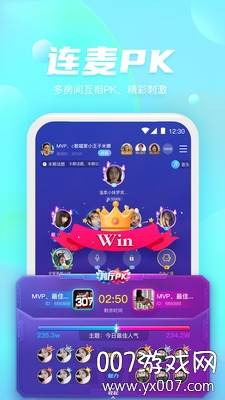 好好语音app清爽版截图