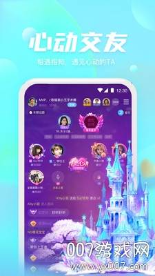 好好语音app清爽版截图