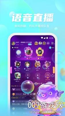 好好语音app清爽版截图
