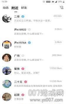 声π语音免费版截图