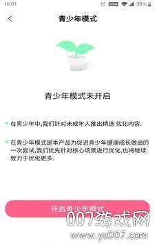 声π语音免费版截图