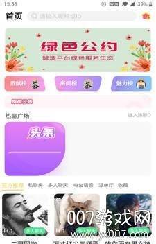 声π语音免费版截图