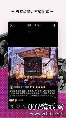 同感最新正式版截图