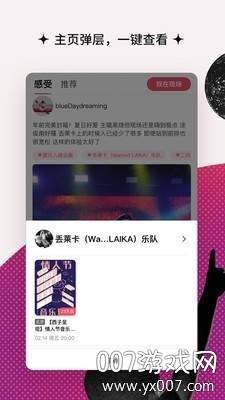 同感最新正式版截图