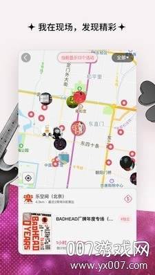 同感最新正式版截图