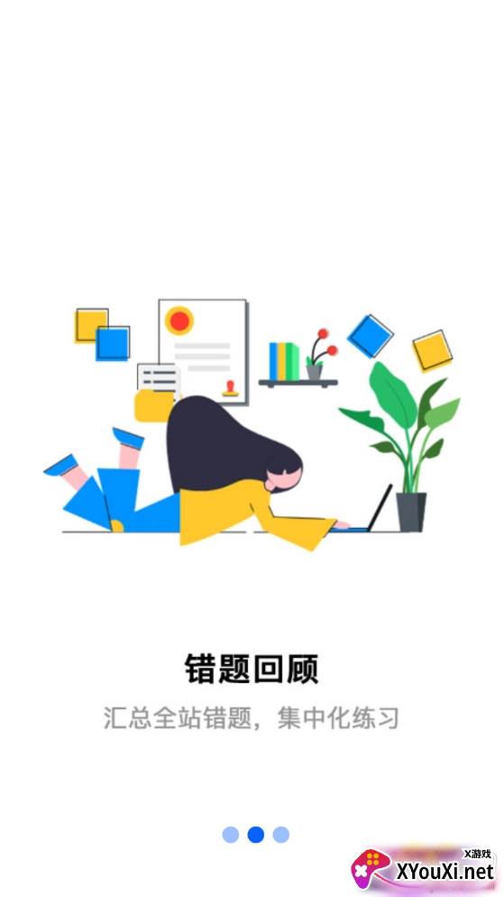 设施操作员全题库最新版截图