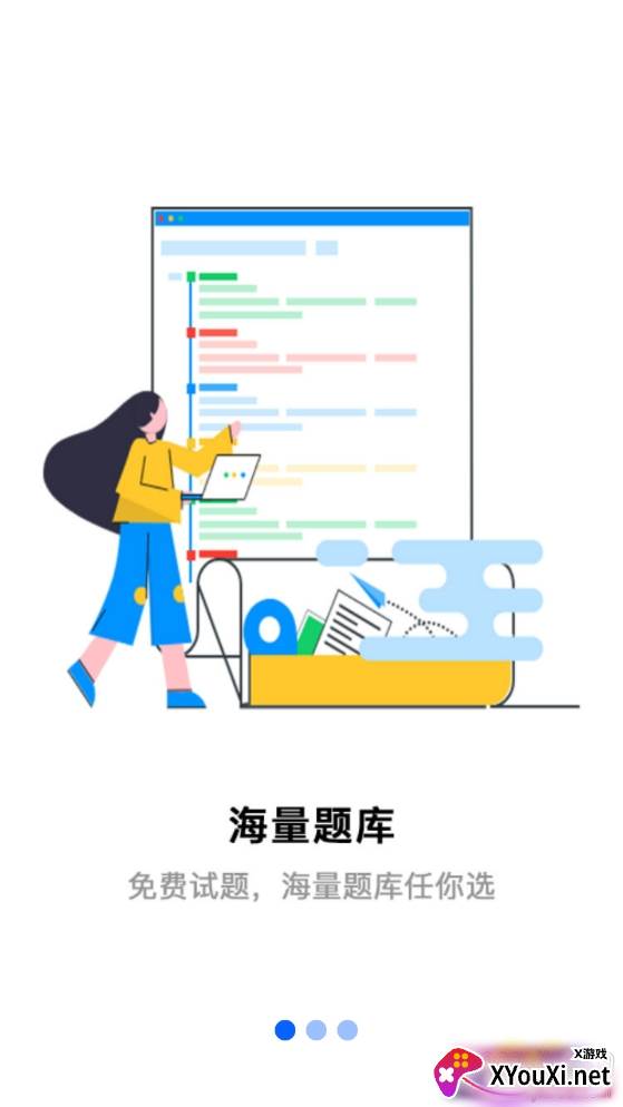 设施操作员全题库最新版截图