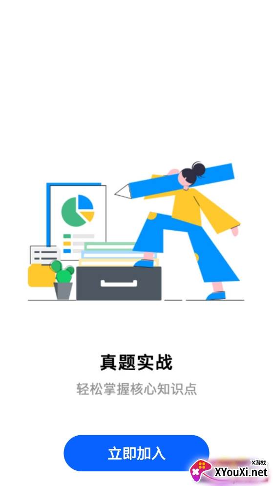 设施操作员全题库最新版截图