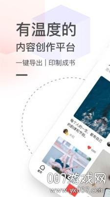 糖水短视频免费版截图