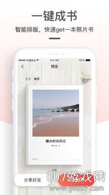 糖水短视频免费版截图
