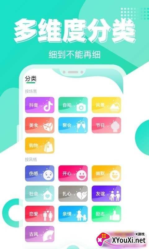 文案大师进阶指南版截图
