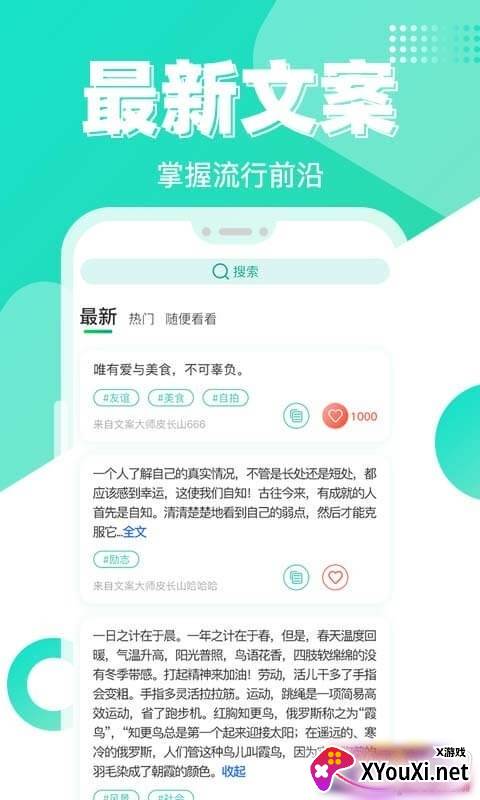 文案大师进阶指南版截图
