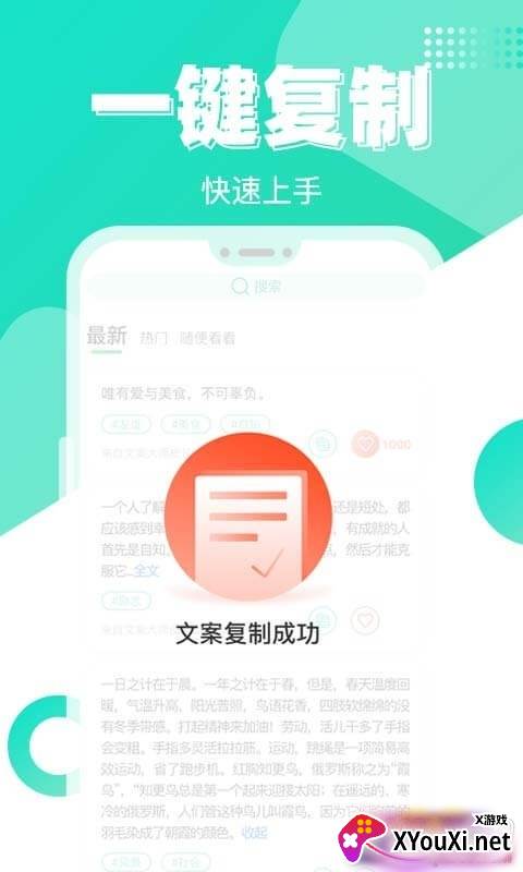 文案大师进阶指南版截图