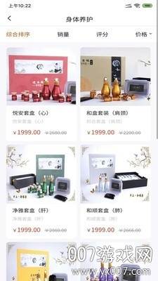 中土文化养生版截图