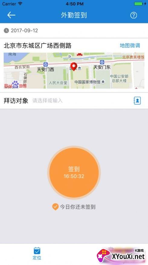 数字天航移动协同办公app截图