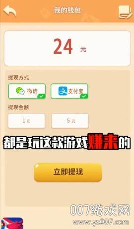 打爆球球领5元红包特别版截图